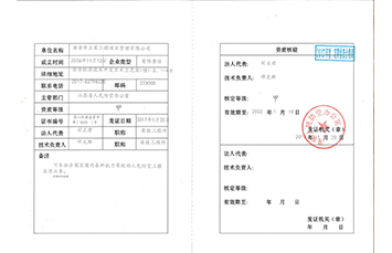 监理加盟资质-高级工程师证